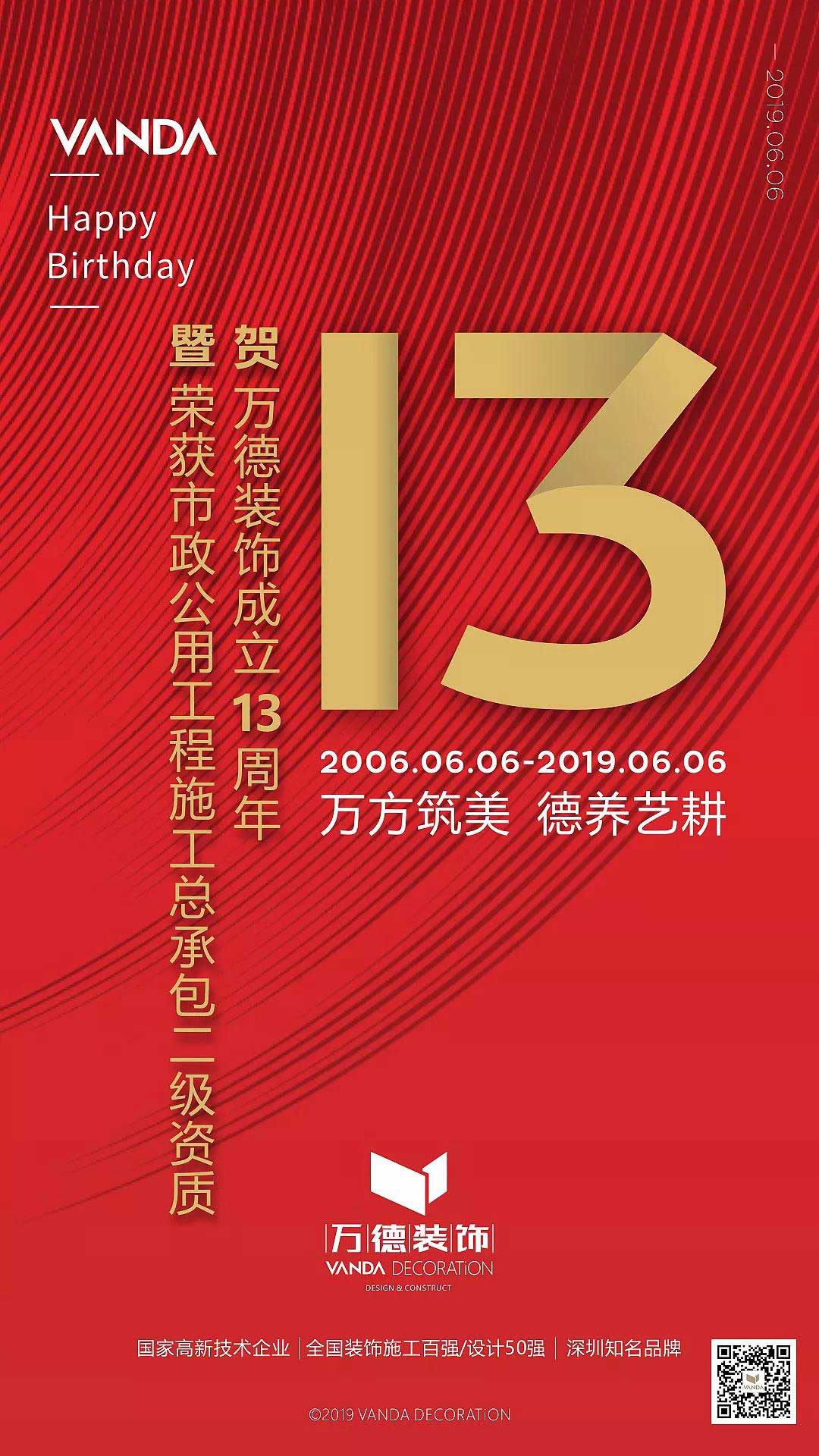 1560391334970624.jpg 萬德-W.jpg