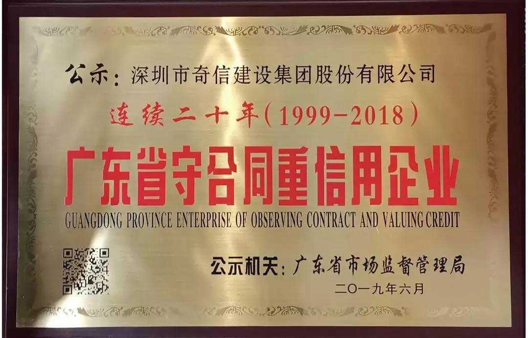 1567041895863518.jpg 奇信-w.jpg