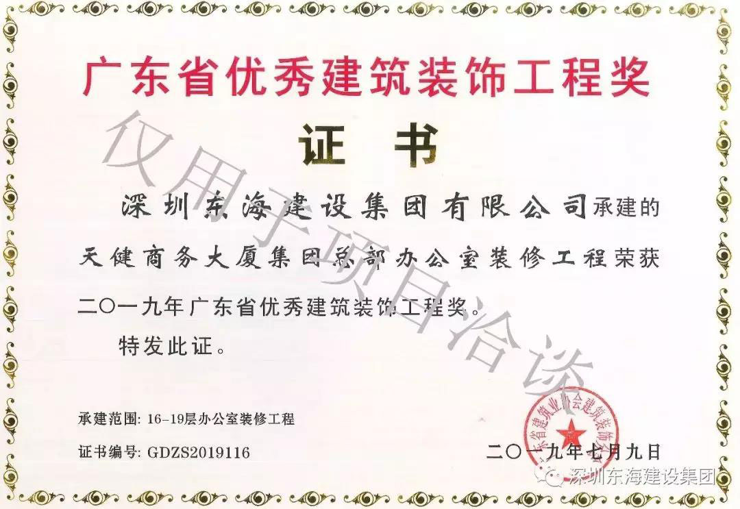 1567391086131578.jpg 東海-w.jpg