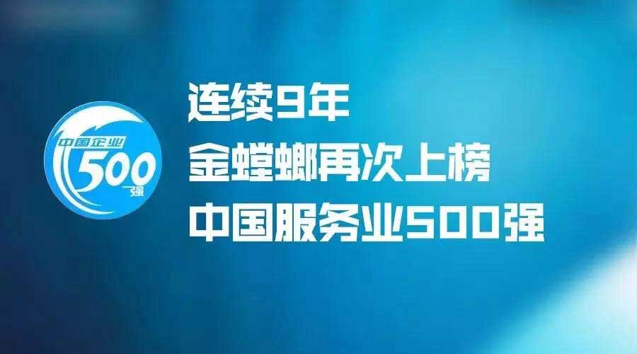 1567648040131711.jpg 金螳螂-w.jpg