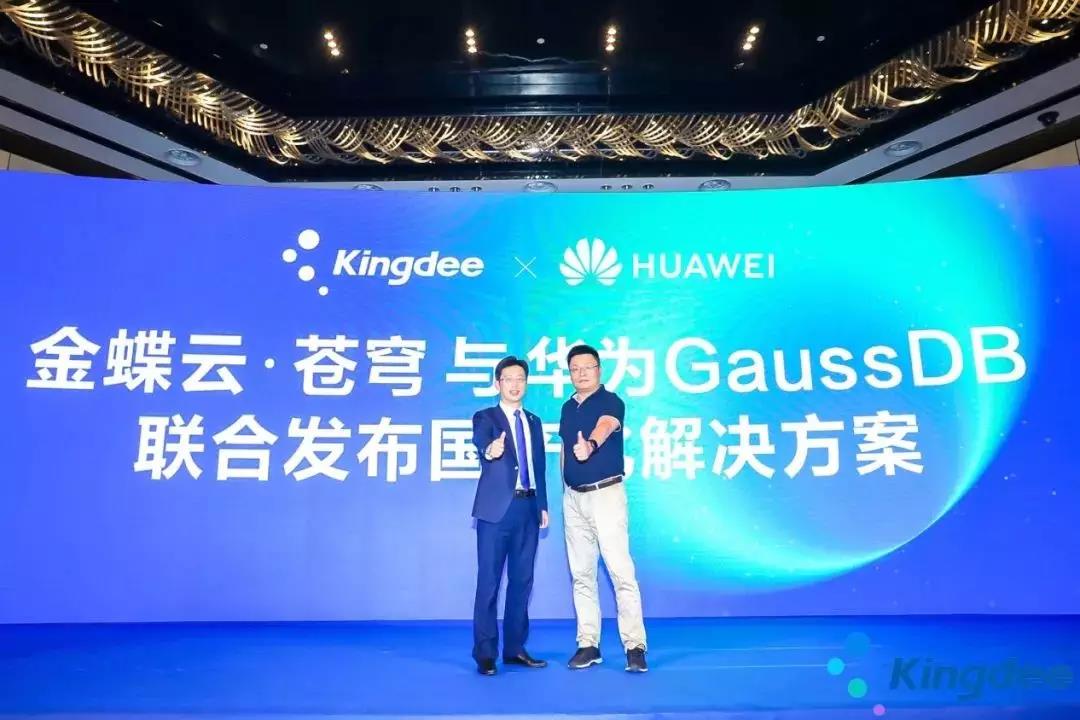 1568254840643325.jpg 金蝶1.jpg