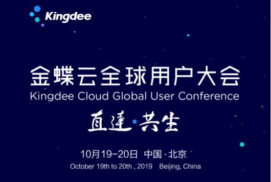 1571885822798153.jpg 金蝶-W.jpg