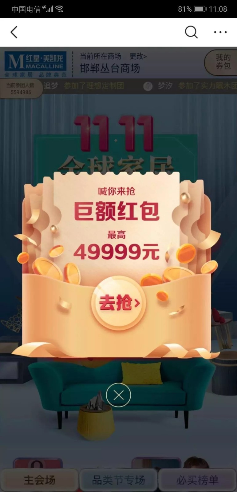 1573454798108732.jpg 11月11日官網(wǎng)配圖2.webp.jpg