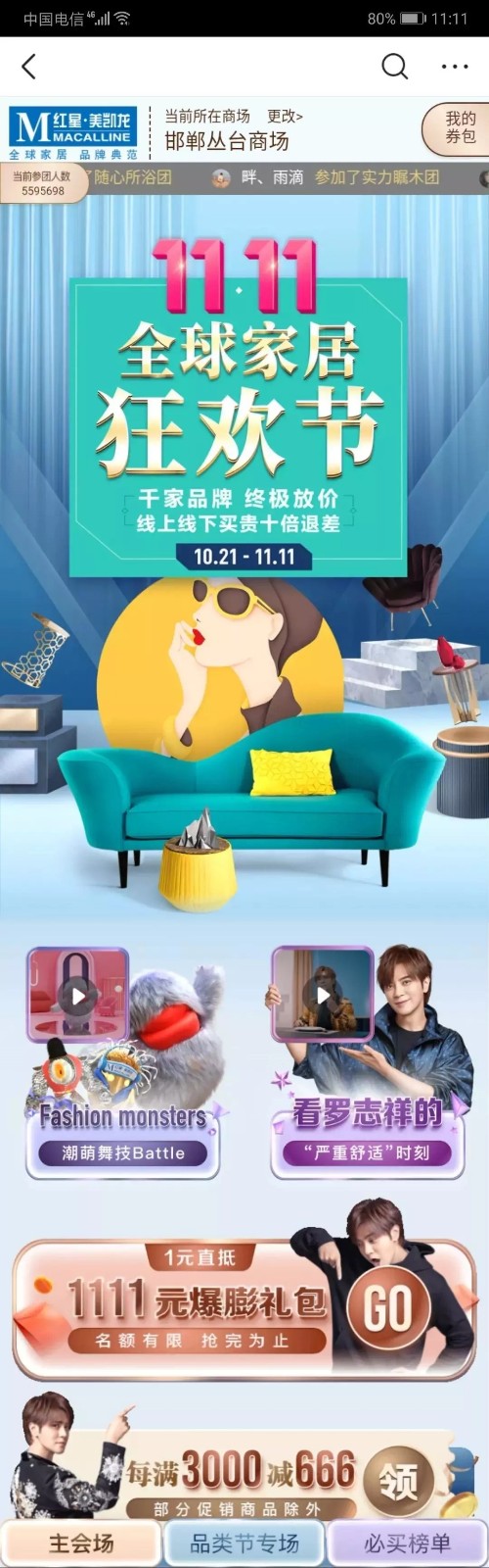 1573455363251520.jpg 11月11日官網(wǎng)配圖3.webp.jpg