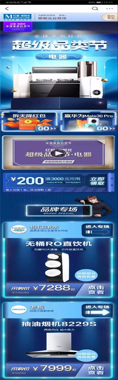 1573455404122425.jpg 11月11日官網(wǎng)配圖4.webp_副本.jpg