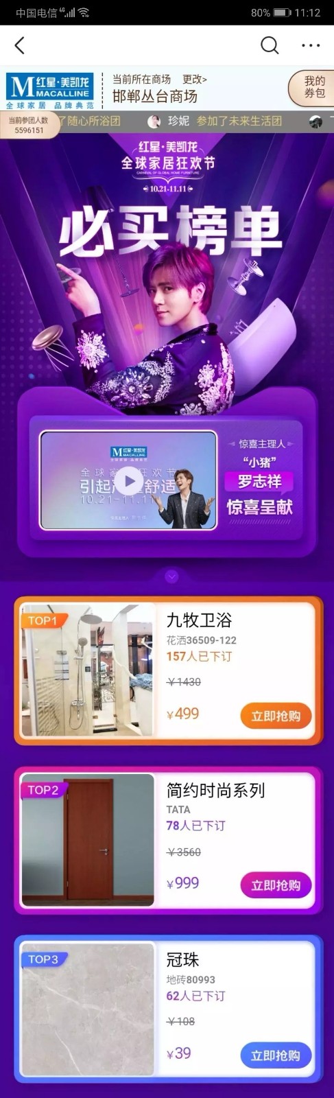 1573455520897642.jpg 11月11日官網(wǎng)配圖5.webp.jpg