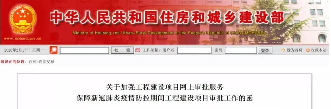 1582009393294208.jpg 住建部.jpg