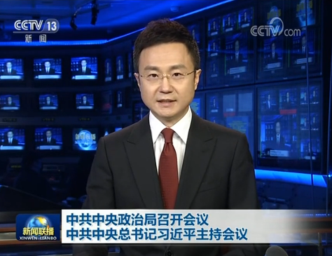 1585729867798067.png 央視.png