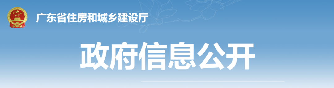 1594262625500072.png 省住建廳.png