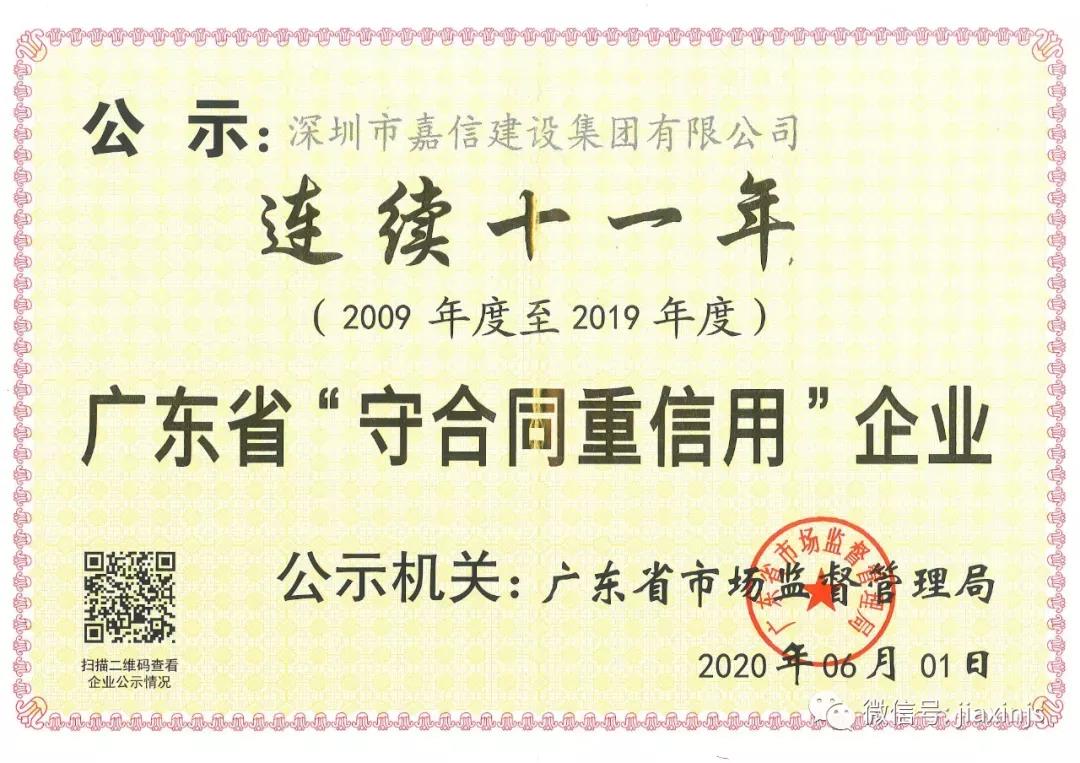 1597027159109464.jpg 嘉信.jpg