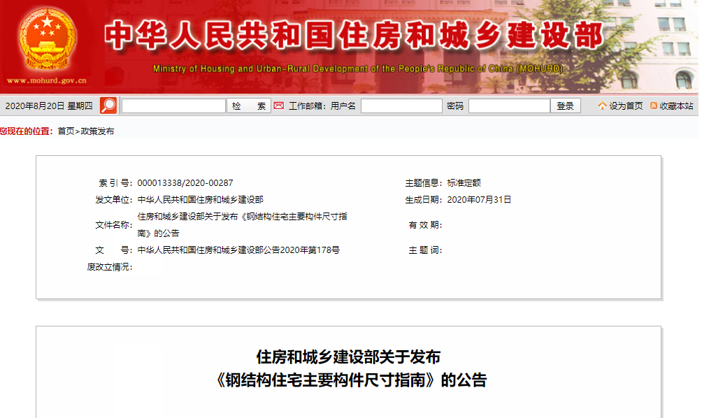 1598319653151471.png 住建部.png