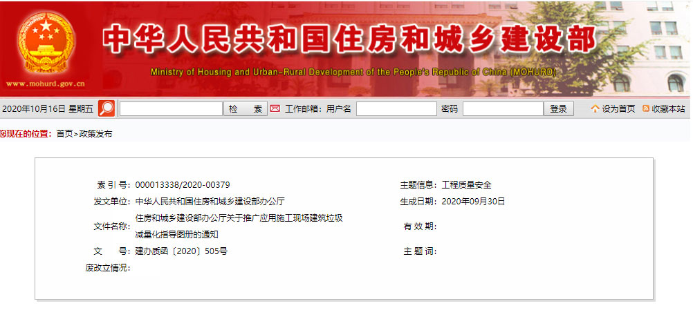 1602815840118053.jpg 住建部.jpg