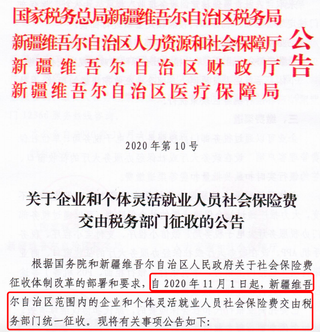 1604300789117511.png 新疆.png