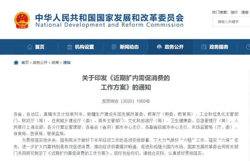 1604978959115936.png 住建部.png