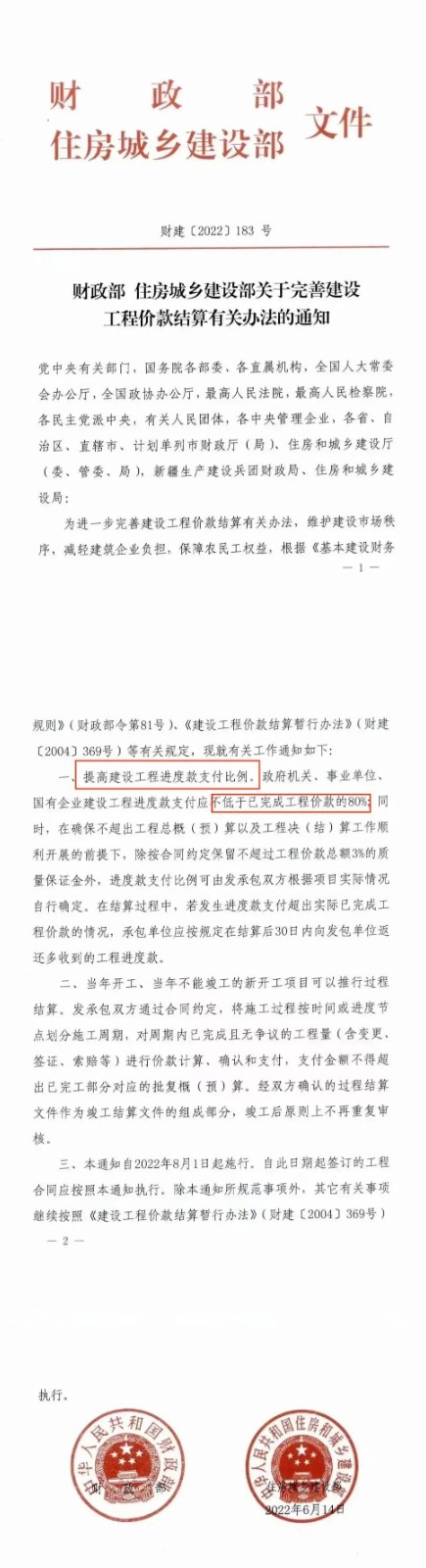 1656638560282374.jpg 微信圖片_20220701090756.jpg