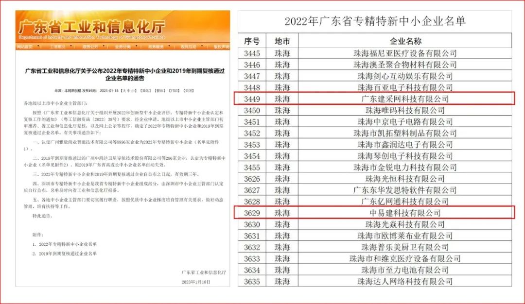 1675992979517198.jpg 微信圖片_20230210093413.jpg