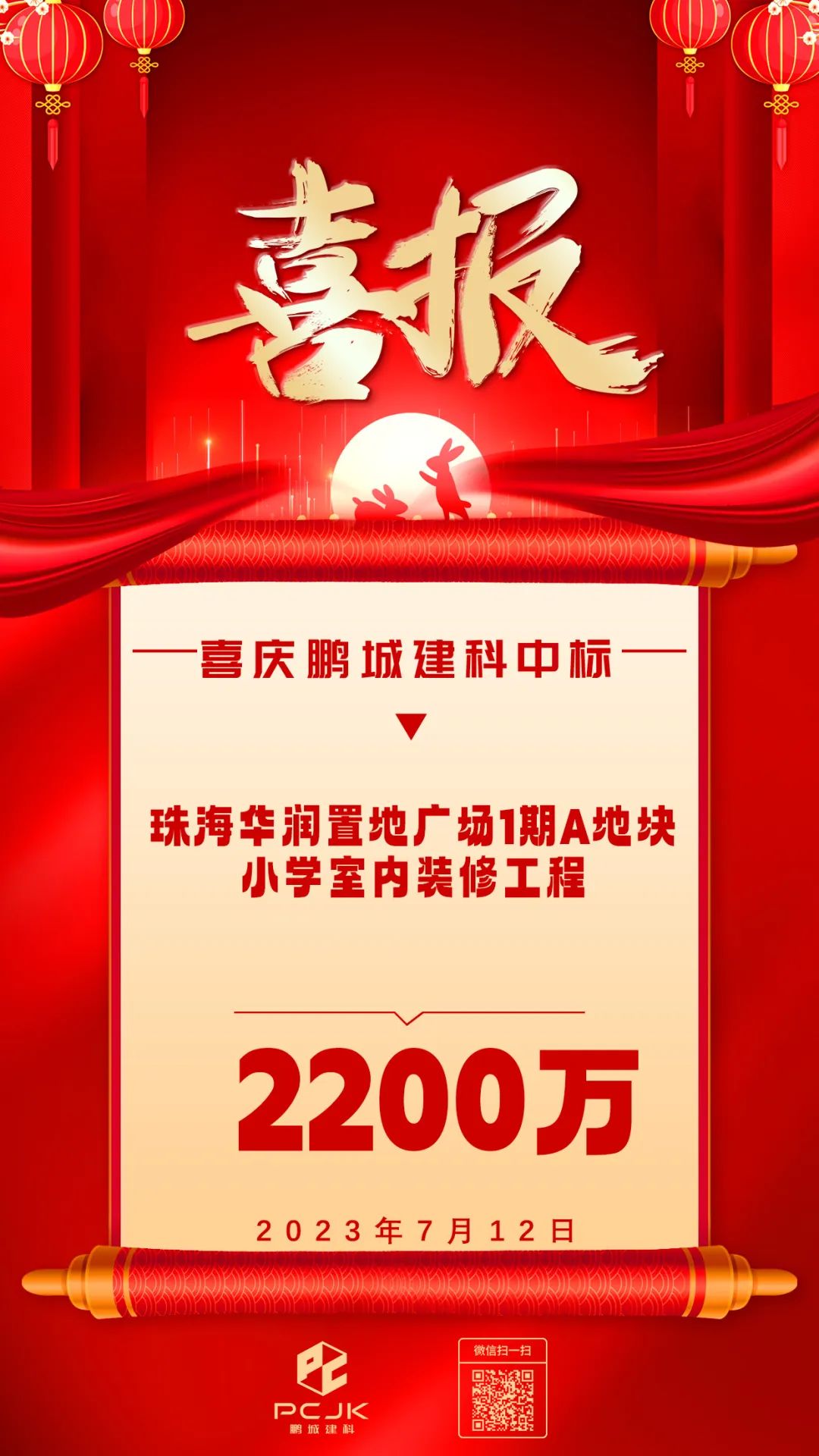 1689316595391287.jpg 鵬城04.jpg